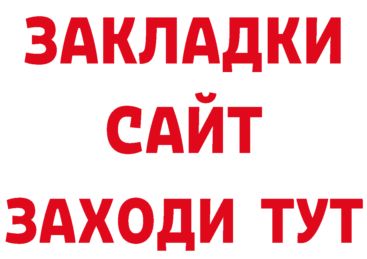 Что такое наркотики площадка состав Ак-Довурак