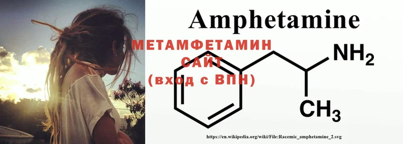 Метамфетамин Methamphetamine  Ак-Довурак 